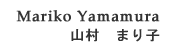 �R���܂�q�iMariko Yamaura)